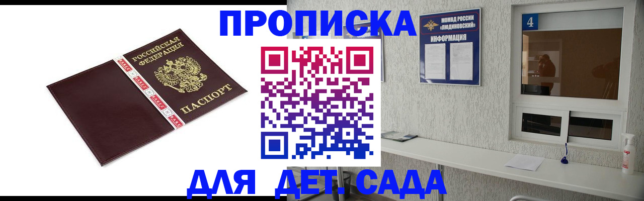 регистрация для дет. сада в Вытегре