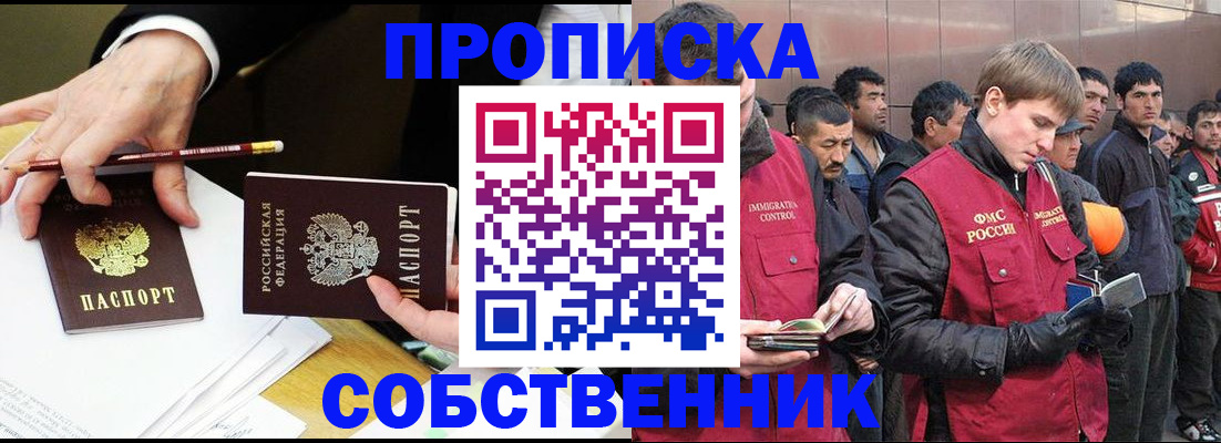 прописка паспорт в Вытегре