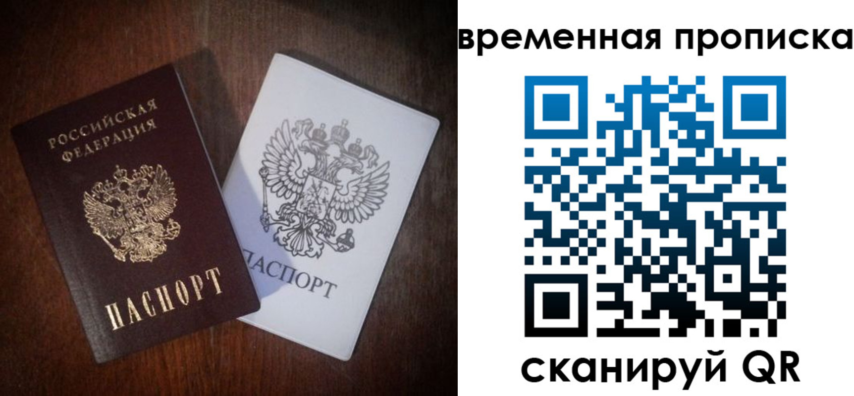 прописка штамп в Вытегре
