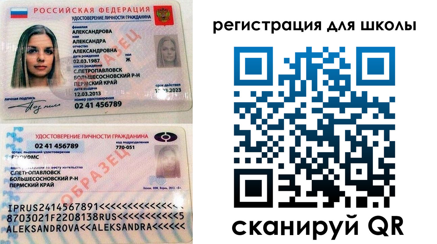 прописка 2025 в Вытегре