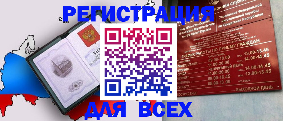 временная регистрация надежно в Вытегре