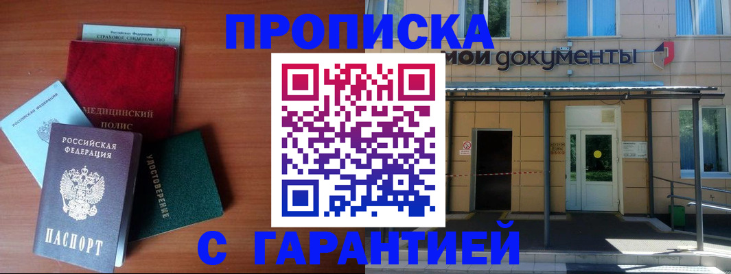 временная регистрация собственник в Вытегре