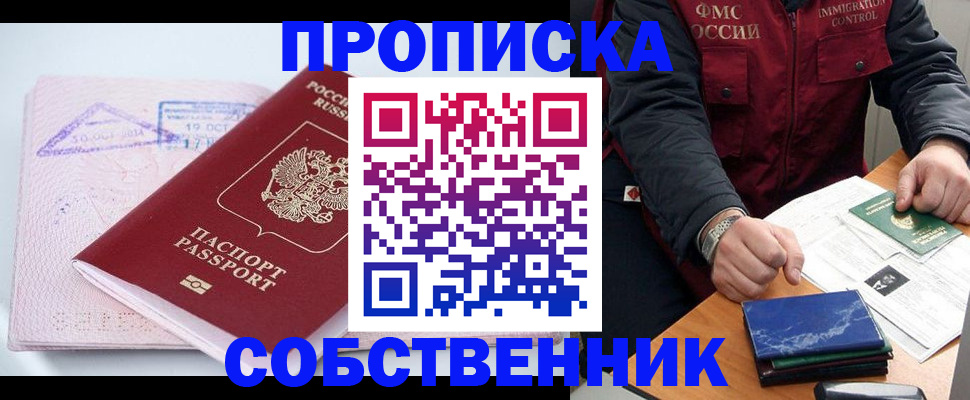 временная регистрация поиск в Вытегре