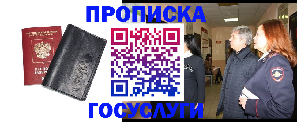 временная регистрация собственник в Вытегре