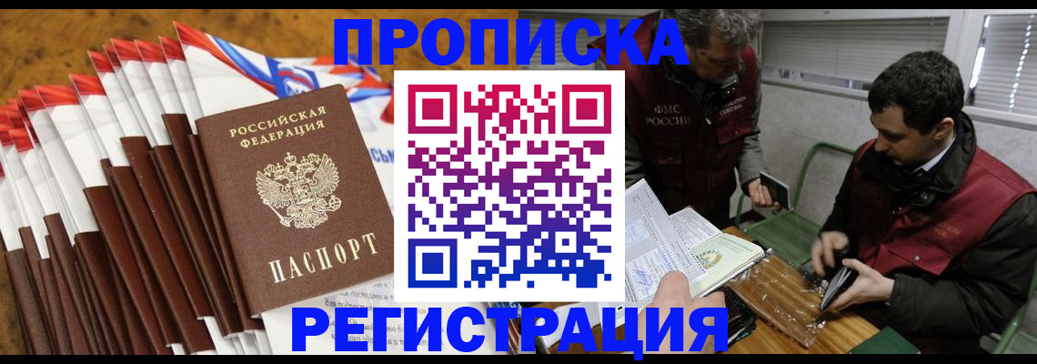 временная регистрация для всех в Вытегре