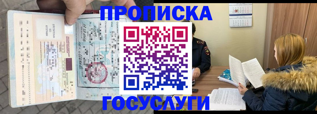 временная регистрация для всех в Вытегре