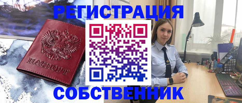 прописка гарантия в Вытегре