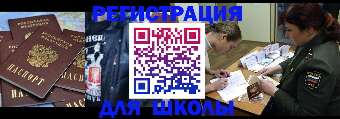 прописка в квартире в Вытегре